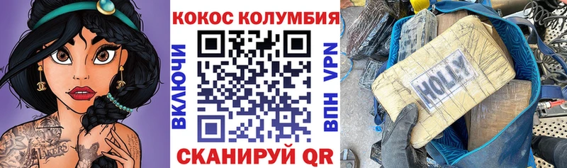 Кокаин Columbia  Жуков 