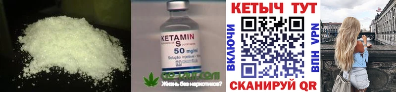 КЕТАМИН ketamine  ОМГ ОМГ как войти  Жуков 