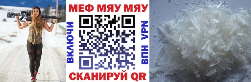 Меф мяу мяу blacksprut зеркало Жуков