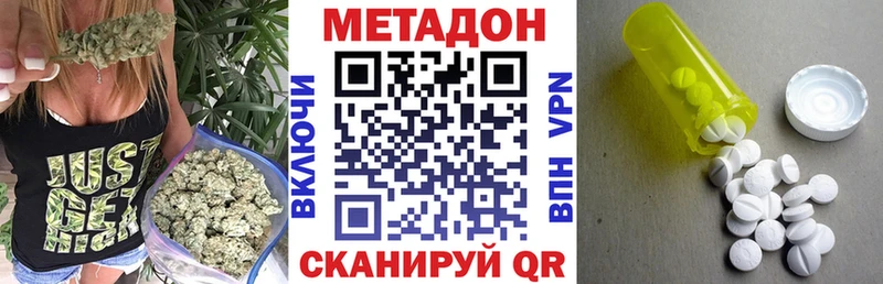 МЕТАДОН кристалл Жуков