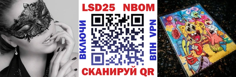 Марки 25I-NBOMe 1,5мг  Жуков 